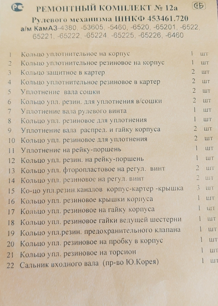 /   12 -     453461.720 12 /   12